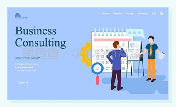 商務(wù)咨詢 策略研究與合作解決方案