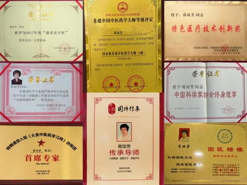 岐黃薪火映時代——葛氏濟世堂掌門人葛瓊芳的仁術(shù)傳承與發(fā)展宏圖