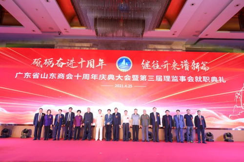 廣東省工商業聯合會（總商會）舉行商業慶典服務高質量發展座談會